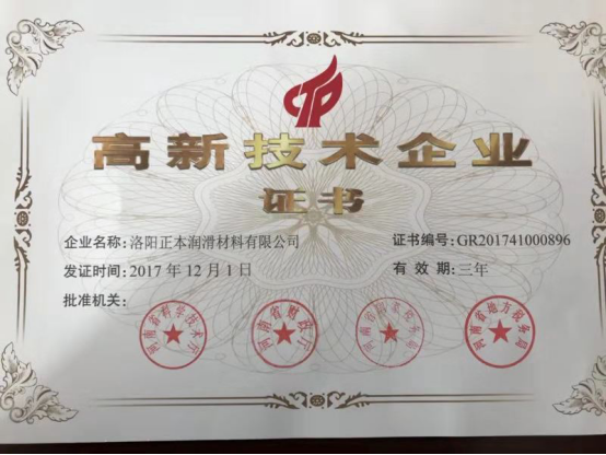 龍日潤滑油品牌再次注入資金5000萬
