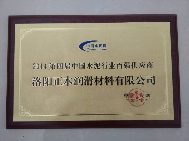 水泥行業(yè)百強供應(yīng)商